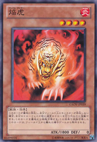 File:FlameTiger-GAOV-JP-NR.jpg
