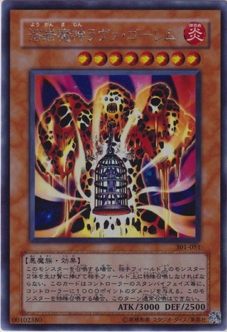 File:LavaGolem-301-JP-ScR.png