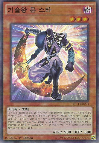 File:MagicalKingMoonstar-PP11-KR-SR-1E.png
