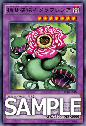 File:PredaplantChimerafflesia-SPFE-JP-OP.png