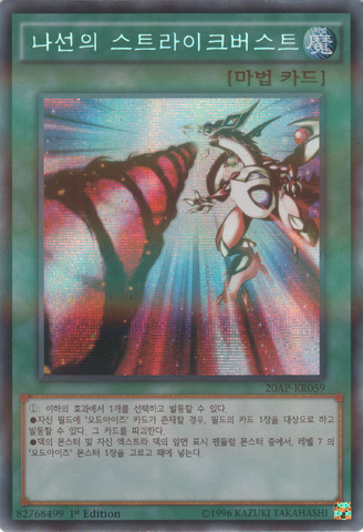 File:SpiralFlameStrike-20AP-KR-ScPR-1E.png