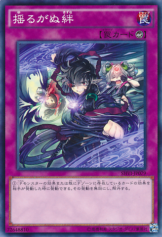 File:UnwaveringBond-SHVI-JP-C.png