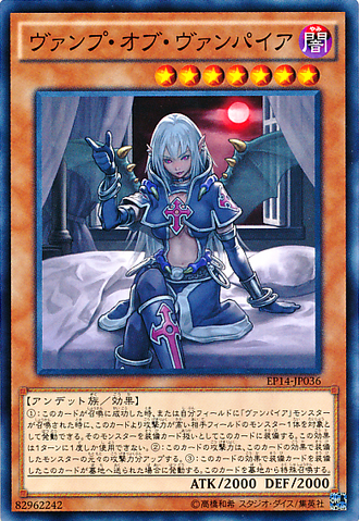 ファイル:VampireVamp-EP14-JP-C.png