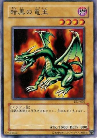 File:BlacklandFireDragon-DL4-JP-C.jpg
