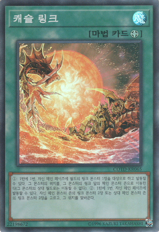 File:CastleLink-COTD-KR-SR-UE.png