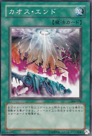 File:ChaosEnd-306-JP-C.jpg