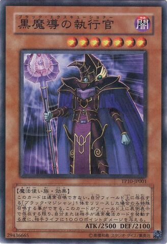 File:DarkEradicatorWarlock-TP10-JP-NPR.jpg