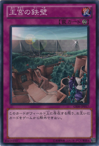 File:ImperialIronWall-GS06-JP-C.png