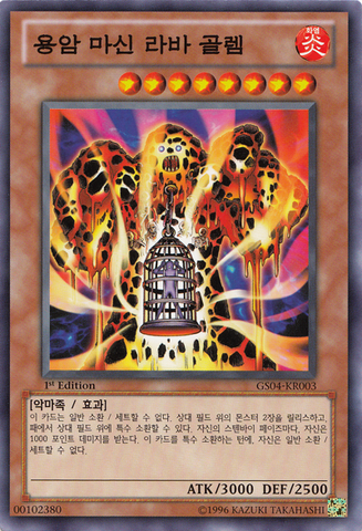 File:LavaGolem-GS04-KR-C-1E.png