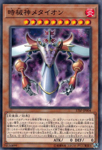 File:MetaiontheTimelord-17SP-JP-C.png