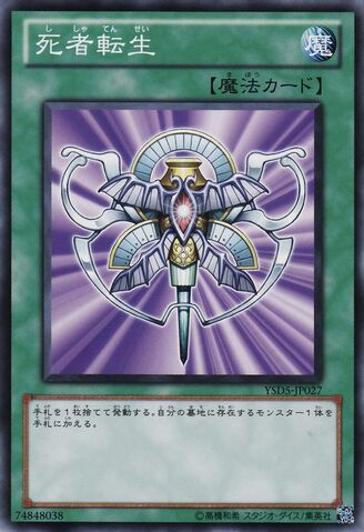 File:MonsterReincarnation-YSD5-JP-C.jpg