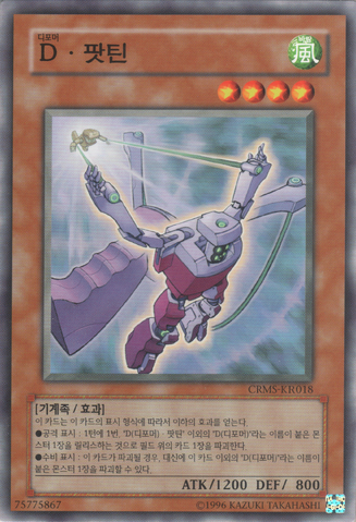 File:MorphtronicSlingen-CRMS-KR-C-UE.png