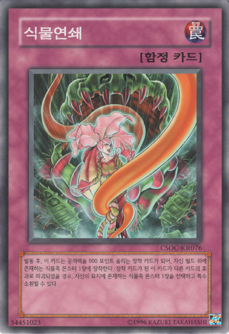 File:PlantFoodChain-CSOC-KR-C-UE.png