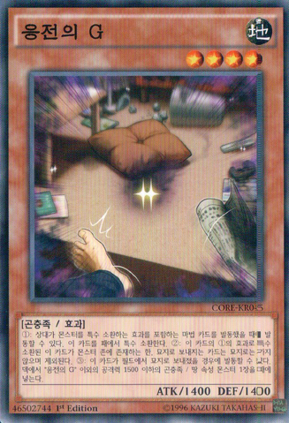 File:RetaliatingC-CORE-KR-NR-1E.png