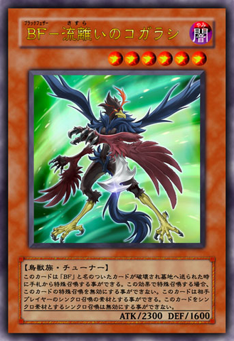 File:BlackwingKogarashitheWanderer-JP-Anime-5D.png