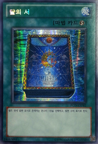 File:BookofMoon-PGD-KR-ScR-UE.png