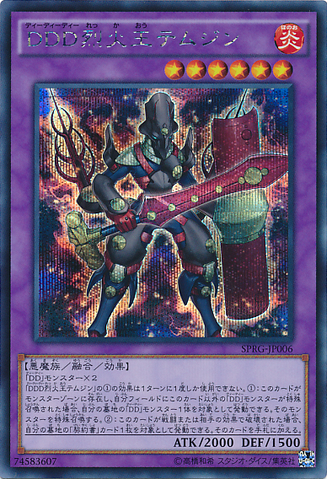 File:DDDFlameKingGenghis-SPRG-JP-ScR.png