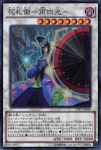 File:FlowerCardianLightshower-CPF1-JP-SR.png