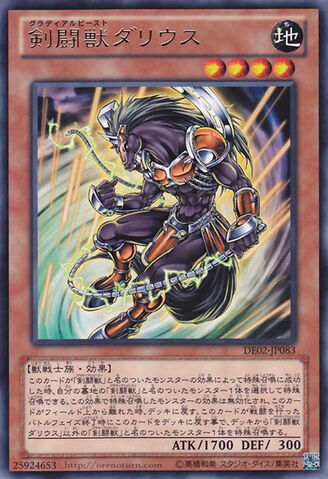 File:GladiatorBeastDarius-DE02-JP-R.jpg
