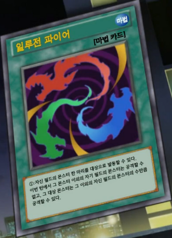 File:IllusionFire-KR-Anime-AV.png
