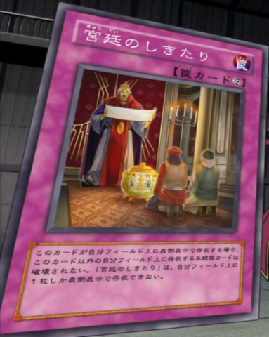 File:ImperialCustom-JP-Anime-5D.png
