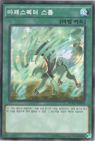 File:MajespecterStorm-DOCS-KR-C-UE.png