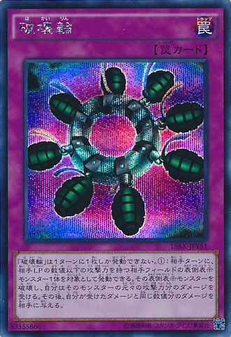 File:RingofDestruction-15AX-JP-ScR.png