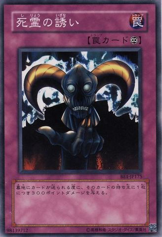 File:SkullInvitation-BE1-JP-C.png