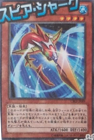 File:SpearShark-CBLZ-JP-OP.png