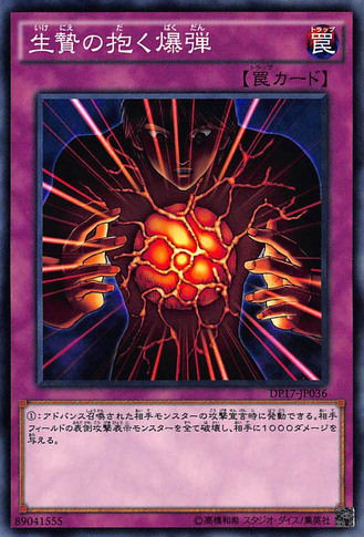 File:BlastHeldbyaTribute-DP17-JP-C.png