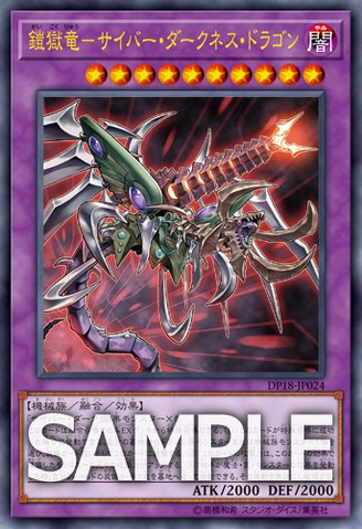 File:CyberdarknessDragon-DP18-JP-OP.png