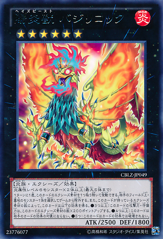 File:HazyFlameBasiltrice-CBLZ-JP-R.png