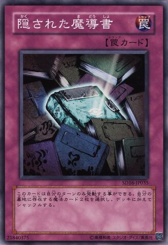 File:HiddenSpellbook-SD16-JP-C.jpg