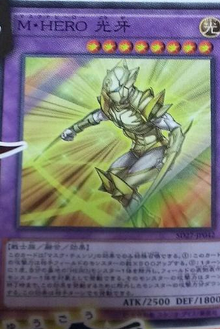 File:MaskedHEROKoga-SD27-JP-OP.png