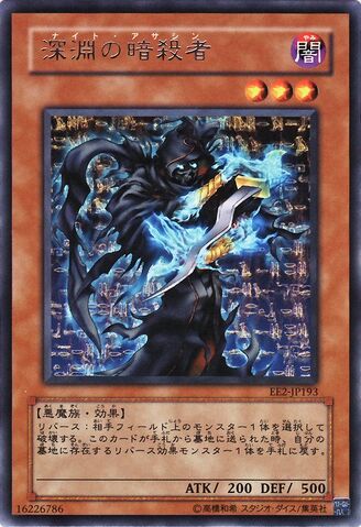 File:NightAssailant-EE2-JP-R.jpg