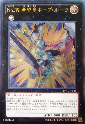 File:Number39UtopiaRoots-LVAL-JP-UtR.png