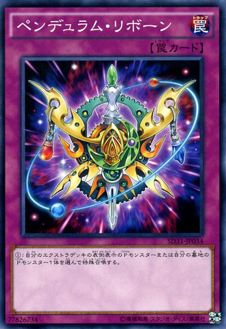 File:PendulumReborn-SD31-JP-C.png