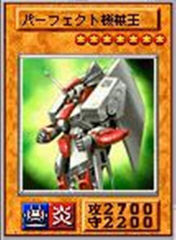 File:PerfectMachineKing-ROD-JP-VG.jpg