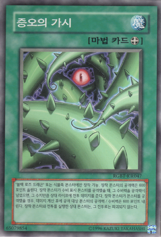 File:ThornofMalice-RGBT-KR-C-UE.png