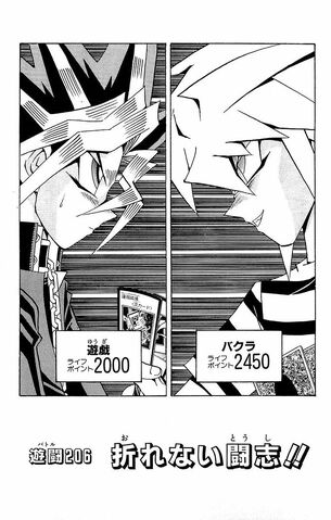 File:YGODDuel147.jpg