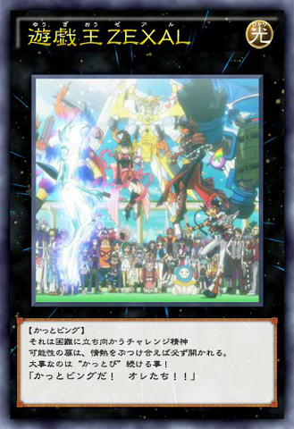 File:YuGiOhZexal-JP-Anime-ZX-2.png