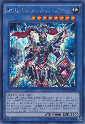 File:BlackLusterSoldierSuperSoldier-DOCS-JP-ScR.png