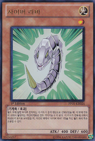 File:CyberLarva-PP05-KR-UR-1E.png