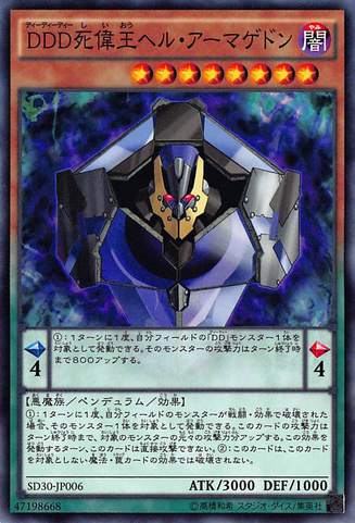 File:DDDDoomKingArmageddon-SD30-JP-C.png