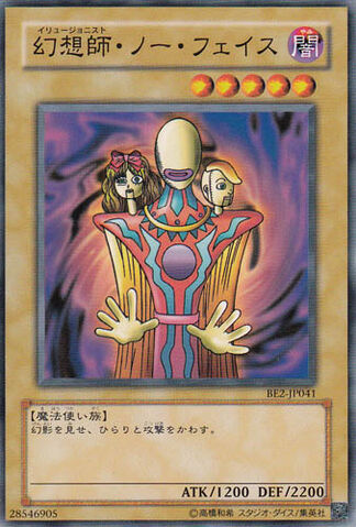 File:IllusionistFacelessMage-BE2-JP-C.jpg