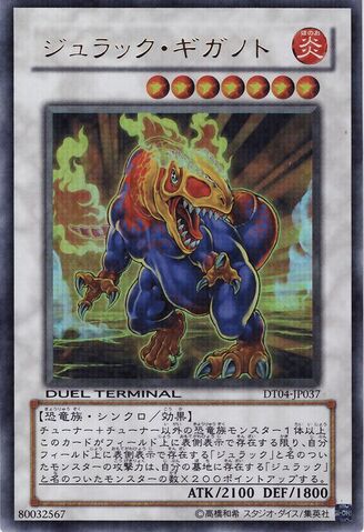 File:JurracGiganoto-DT04-JP-DUPR-DT.jpg