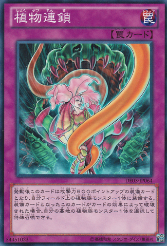 File:PlantFoodChain-DE03-JP-C.png