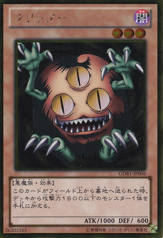 File:Sangan-GDB1-JP-GUR.png