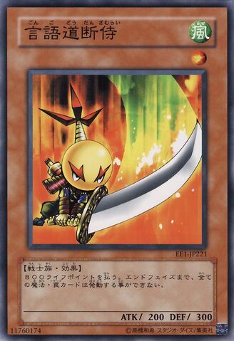 File:SasukeSamurai2-EE1-JP-C.jpg