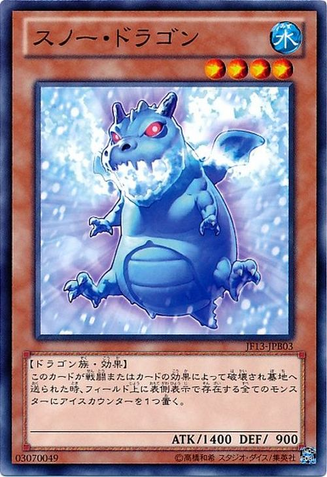 File:SnowDragon-JF13-JP-C.png